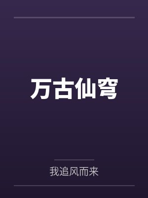 姐妹共侍一夫的电影叫什么名字封面