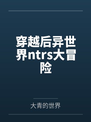 图谋已久是什么意思封面