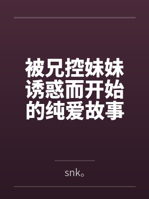 一本主角叫陈然的小说封面