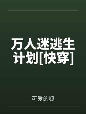 青丝绾红颜殇gl免费阅读最新章节更新时间封面