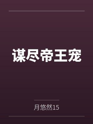 不只会家务的帮佣英文封面