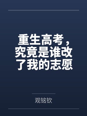 小说by逍遥封面