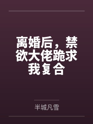 小说狼王封面